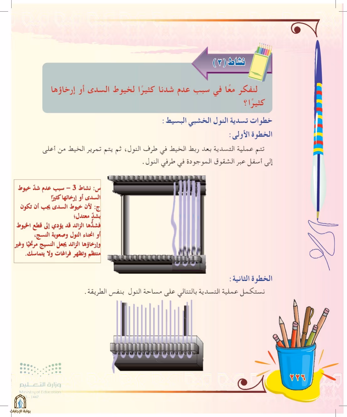صفحة 226