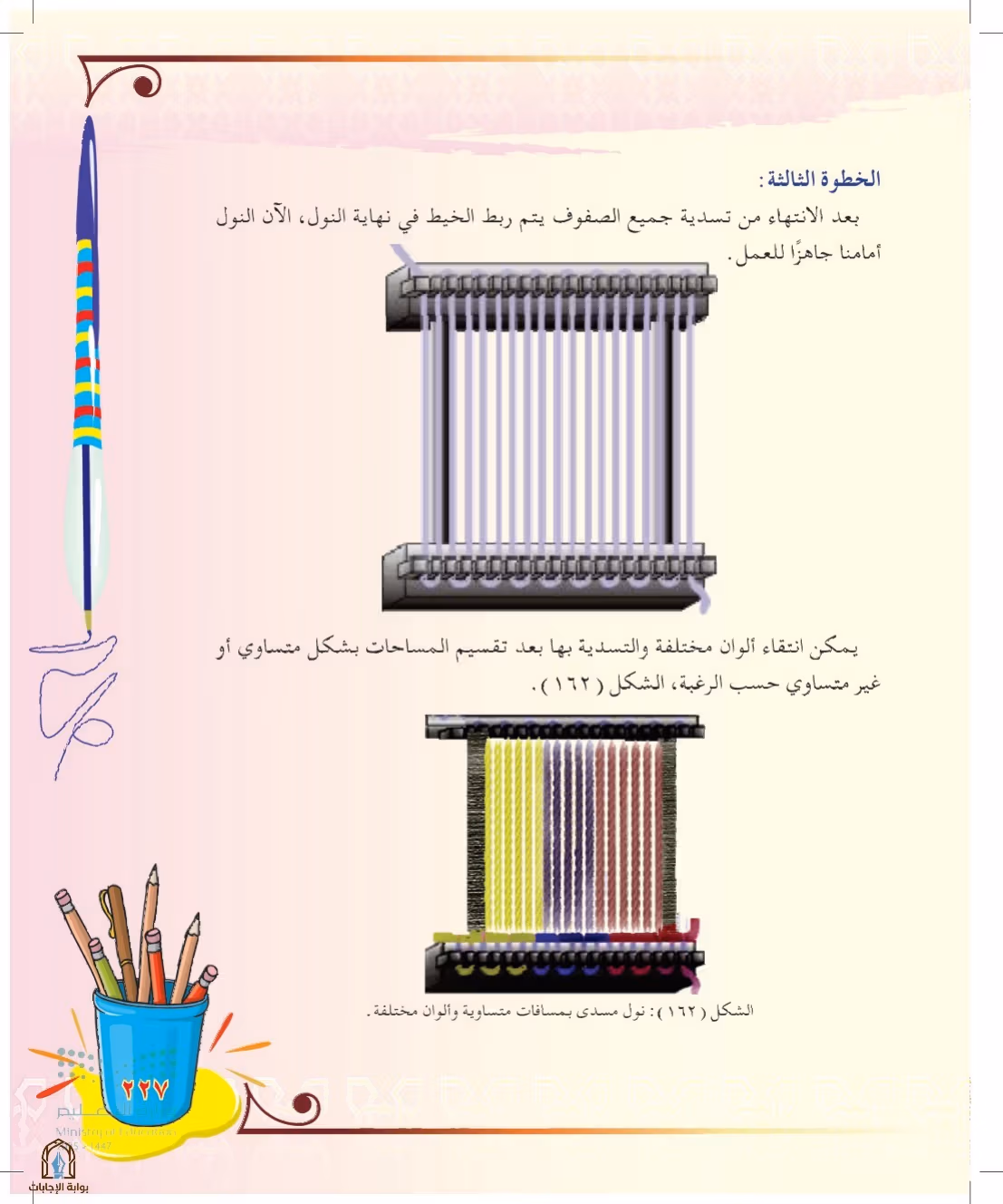 صفحة 227