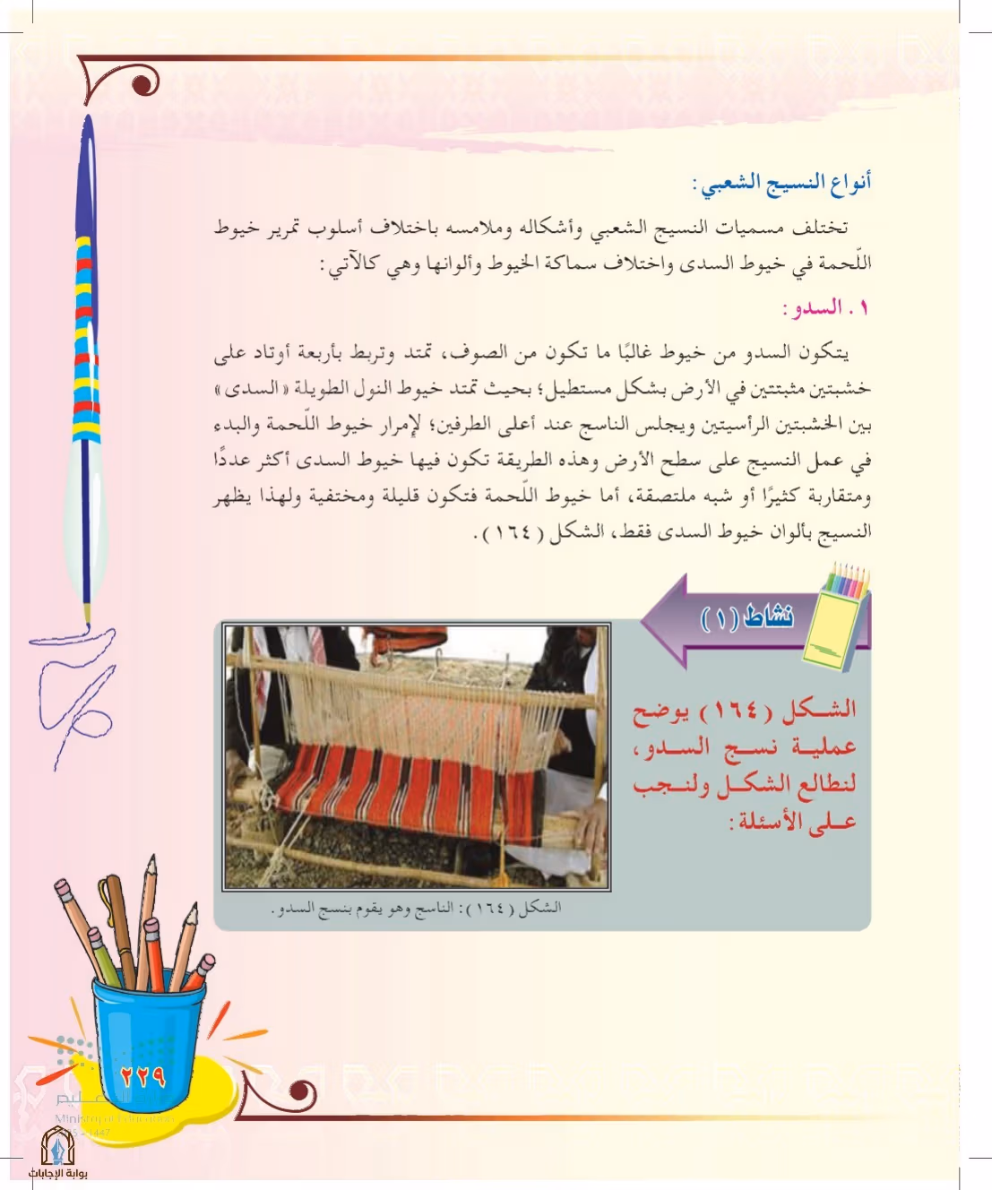 صفحة 229