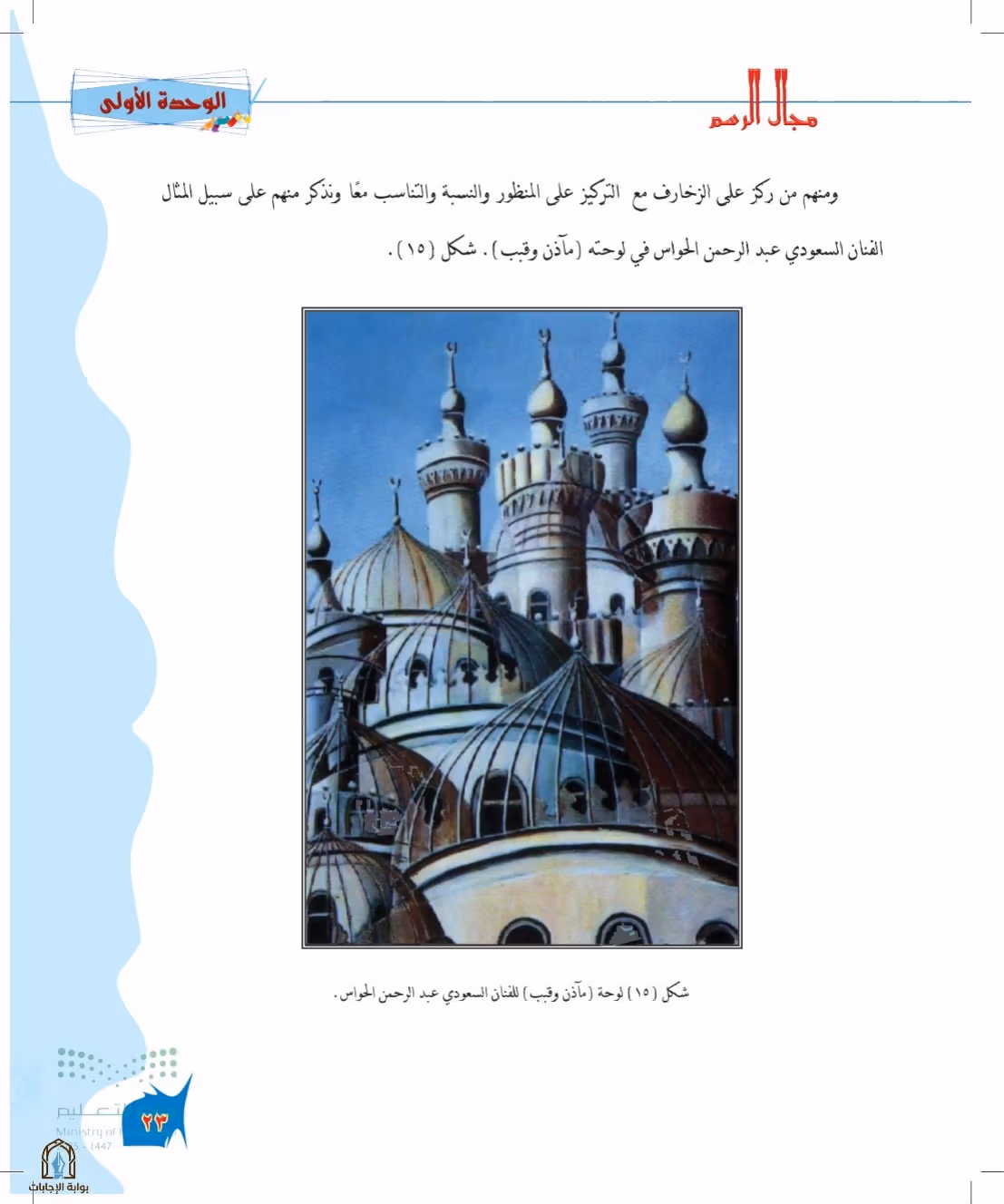 صفحة 23