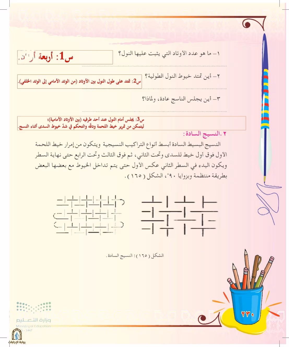 صفحة 230
