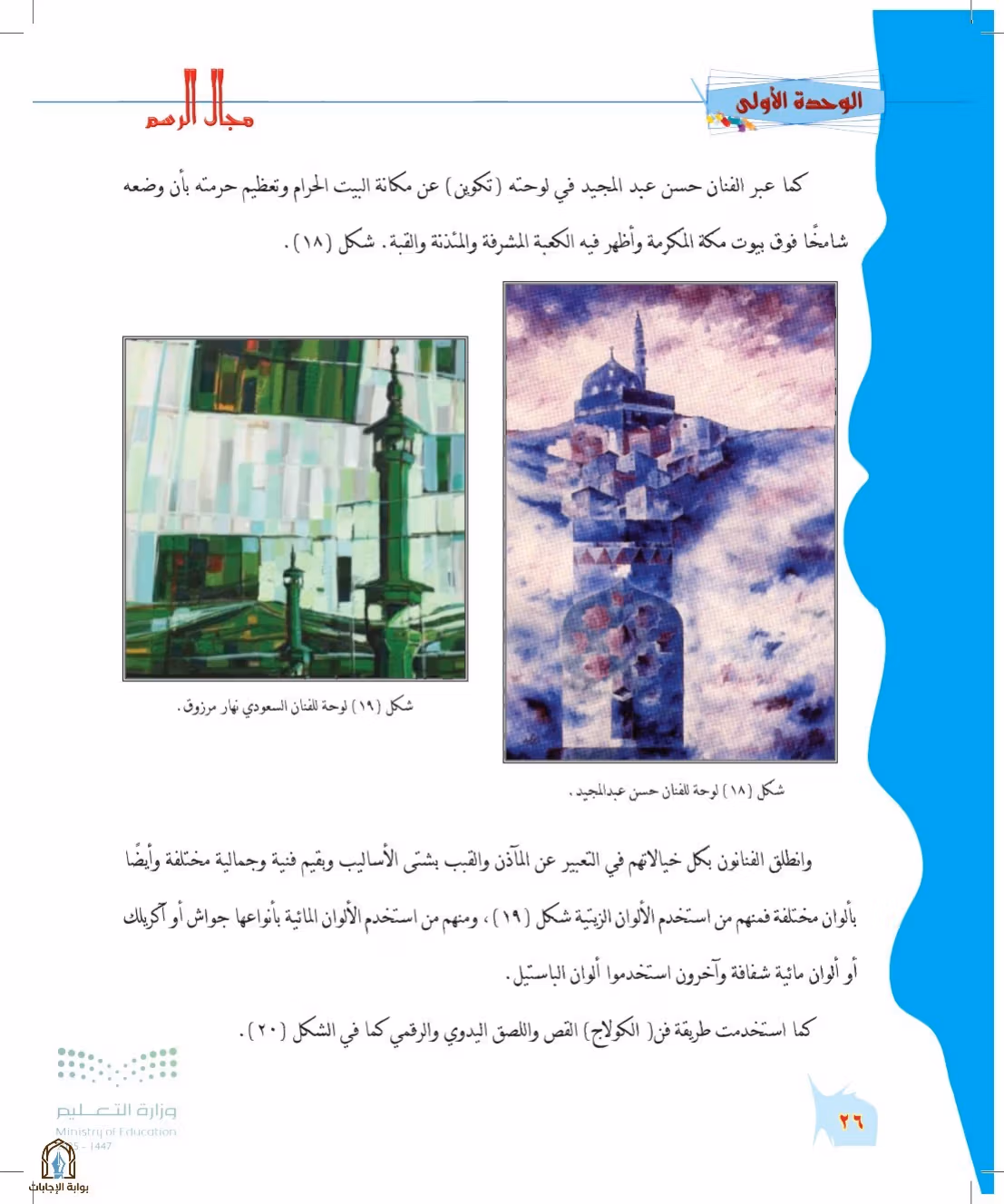 صفحة 26