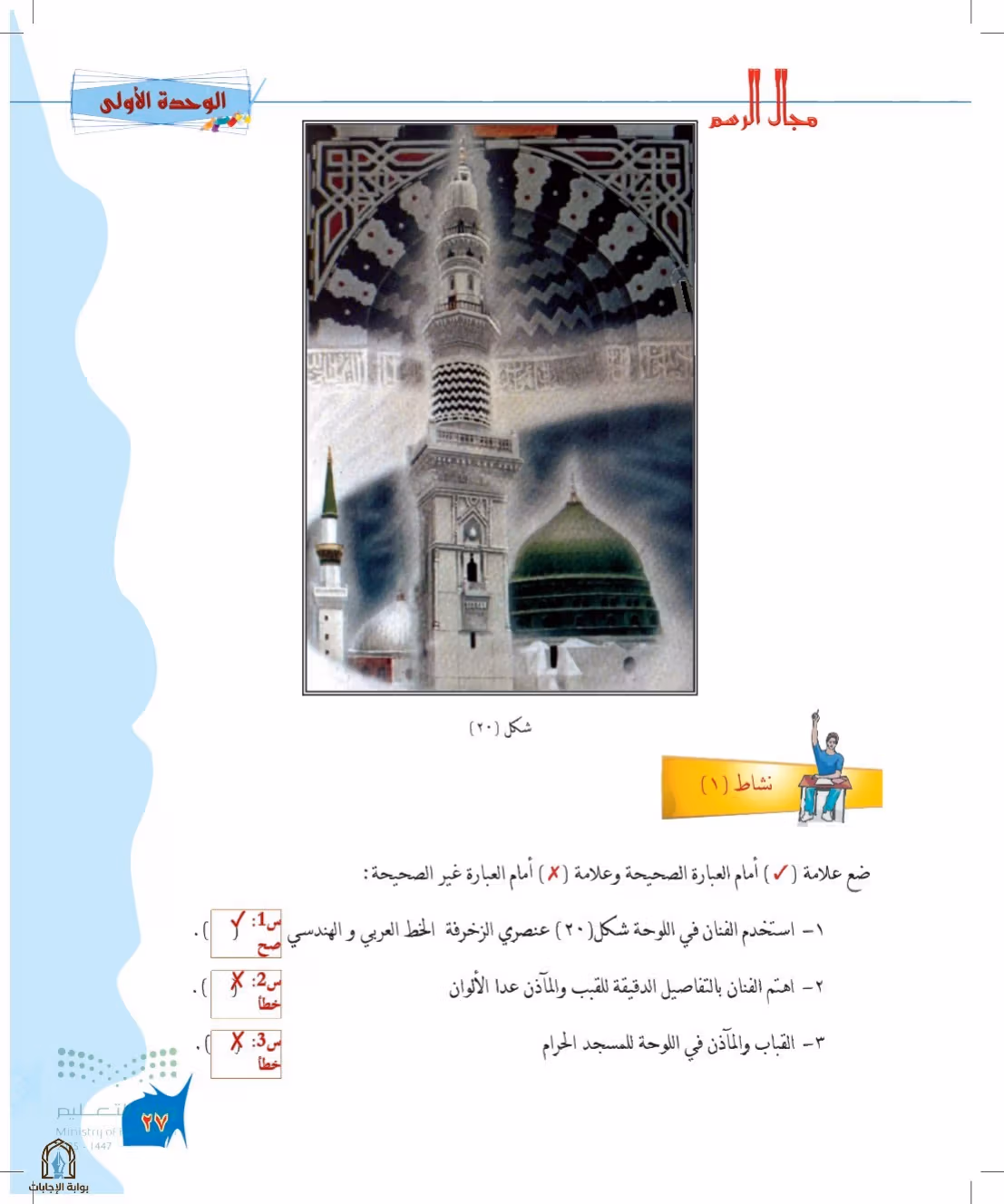 صفحة 27