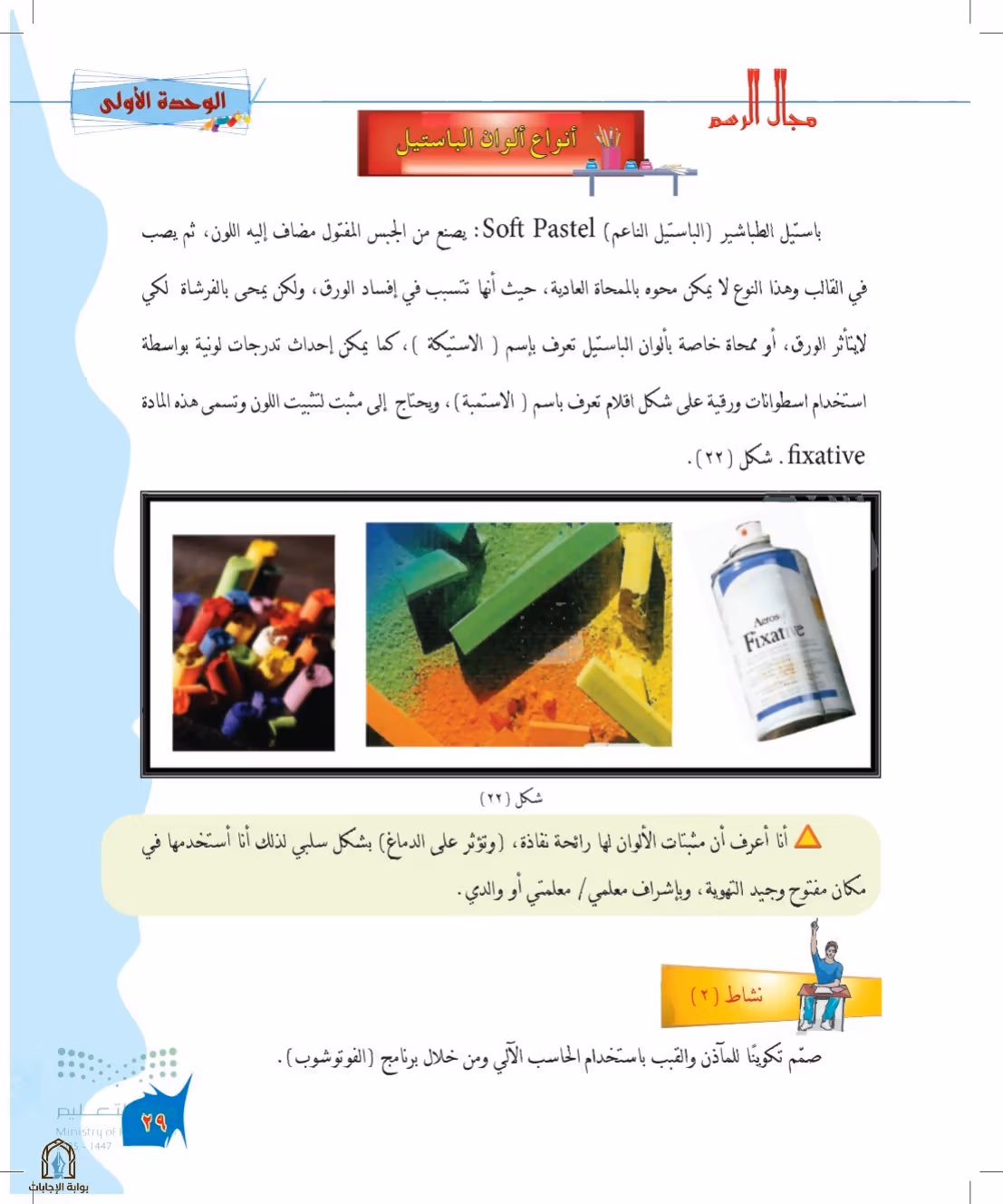 صفحة 29