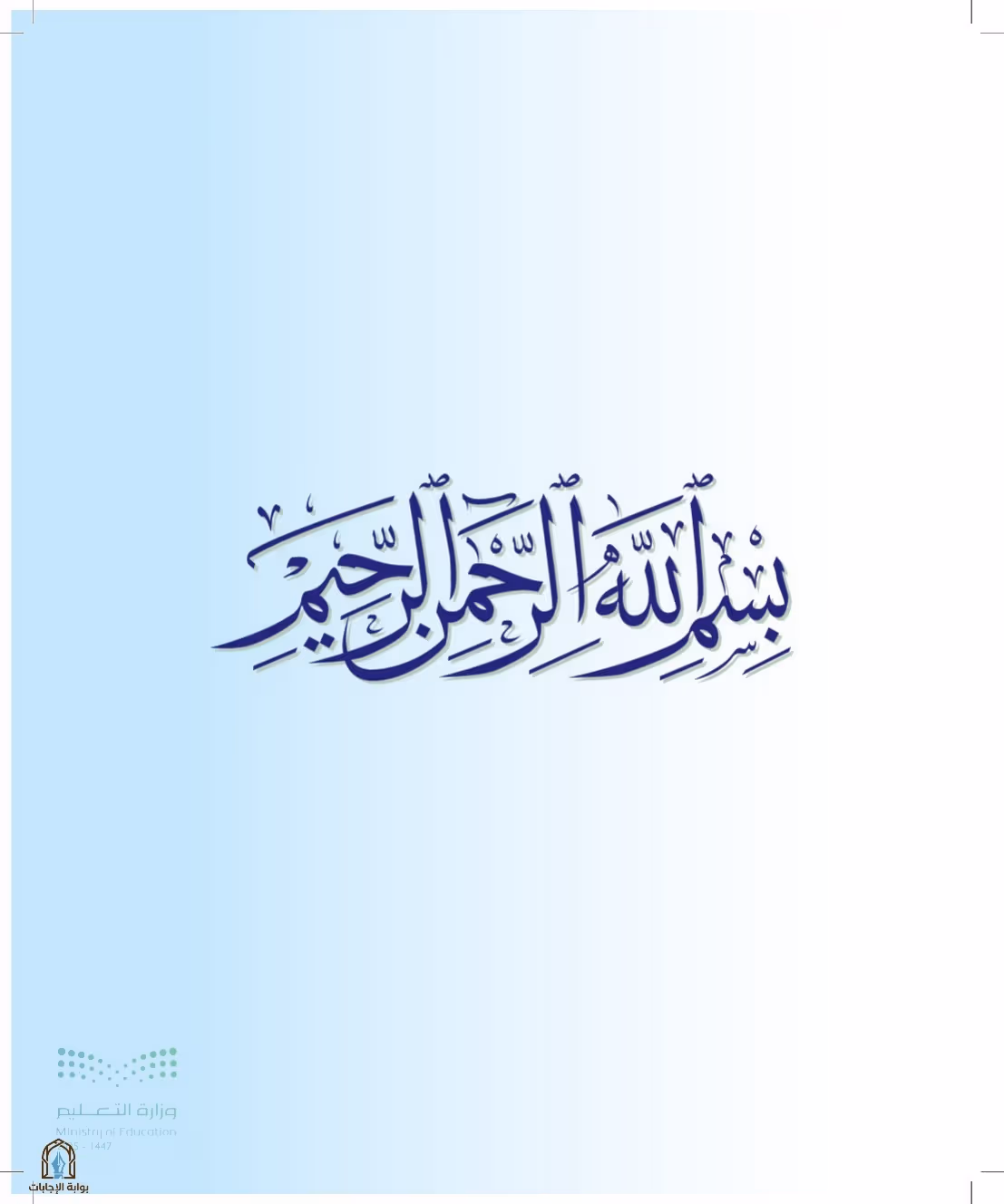 صفحة 3
