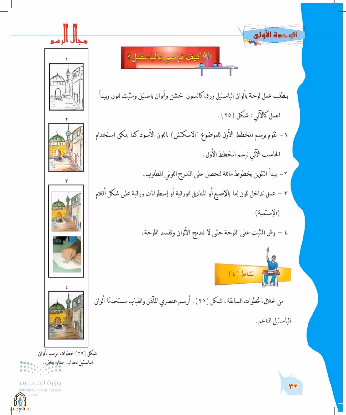 صفحة 32