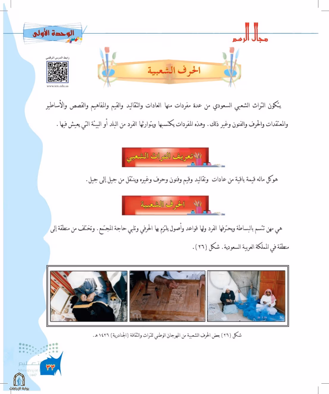 صفحة 33