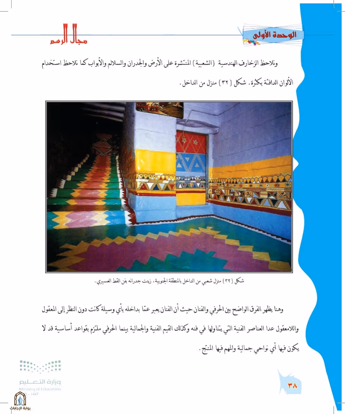 صفحة 38