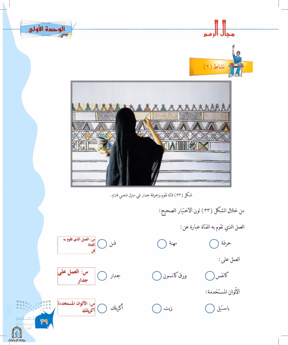 صفحة 39