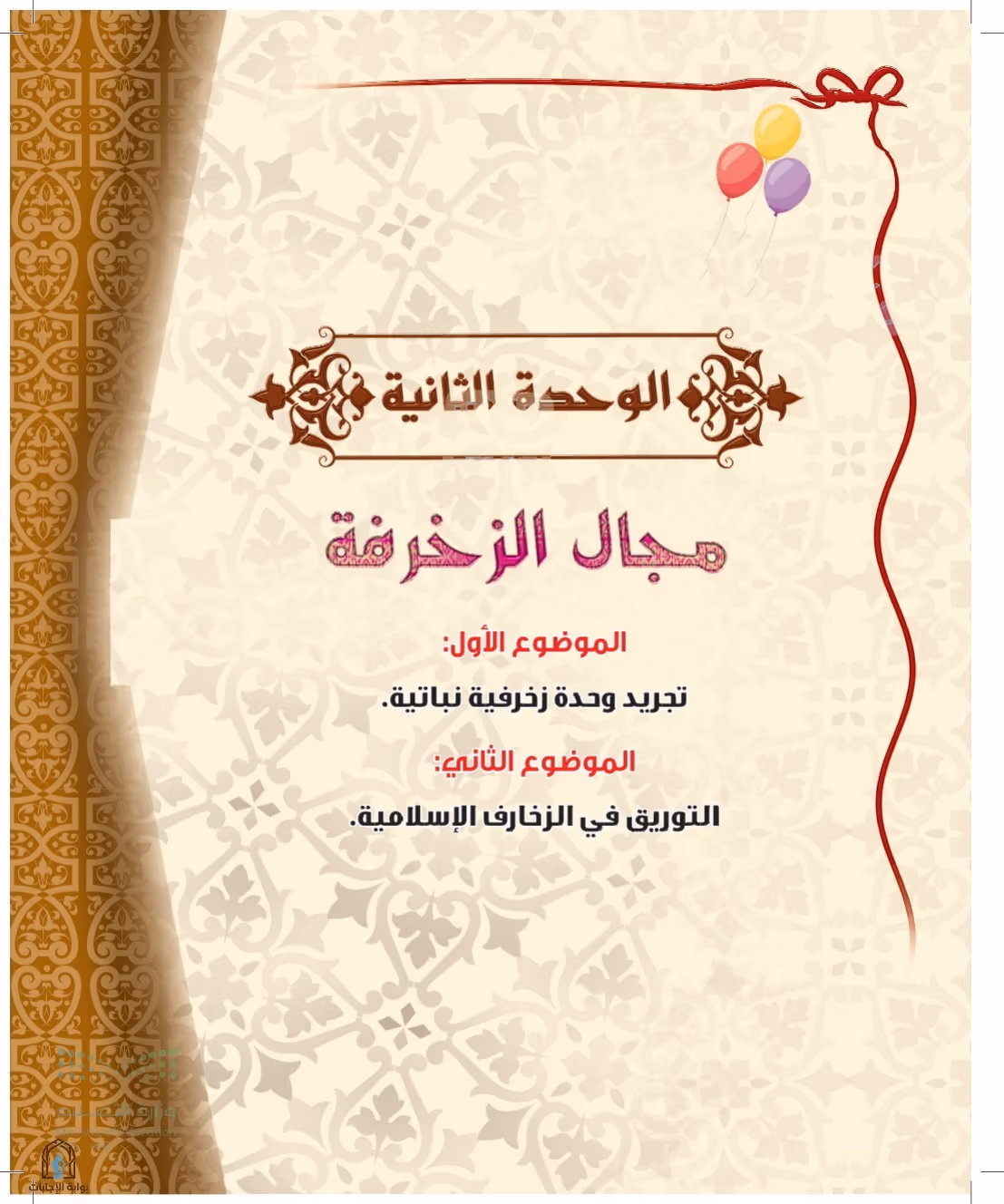 صفحة 41