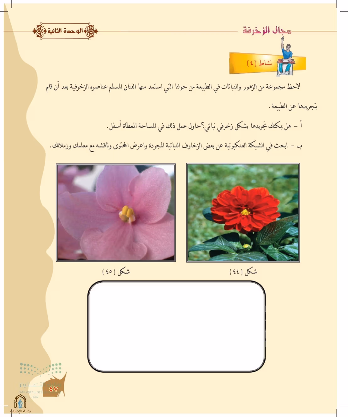 صفحة 47