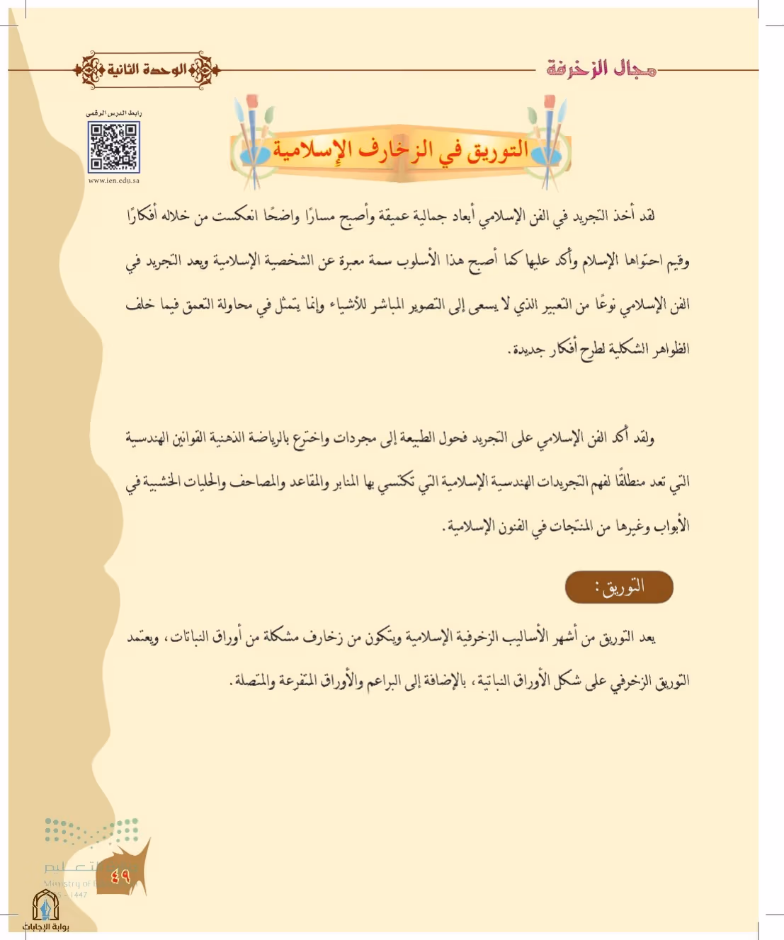 صفحة 49