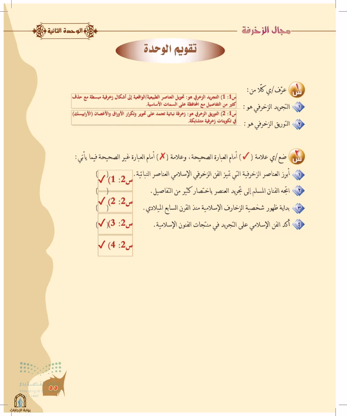 صفحة 55