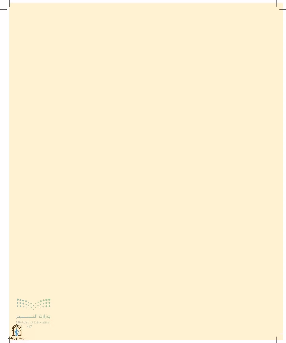 صفحة 56