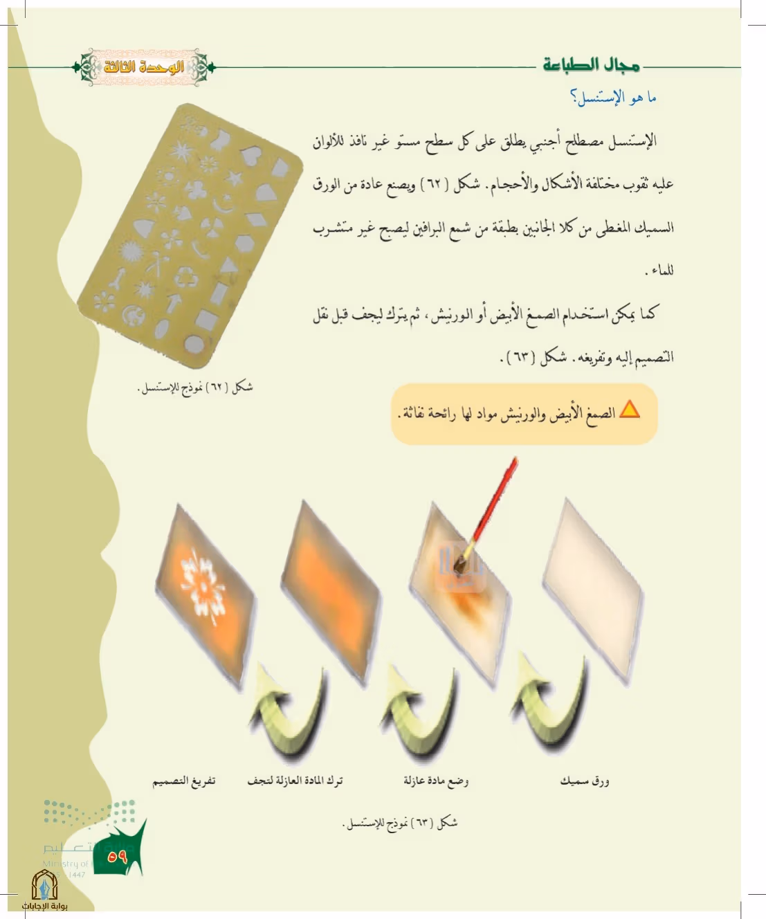 صفحة 59