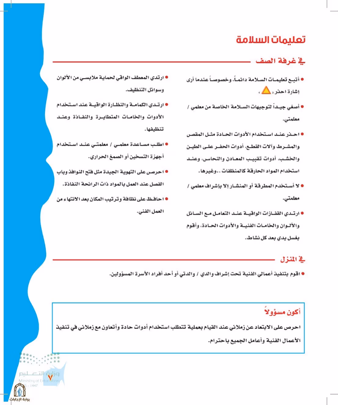 صفحة 7