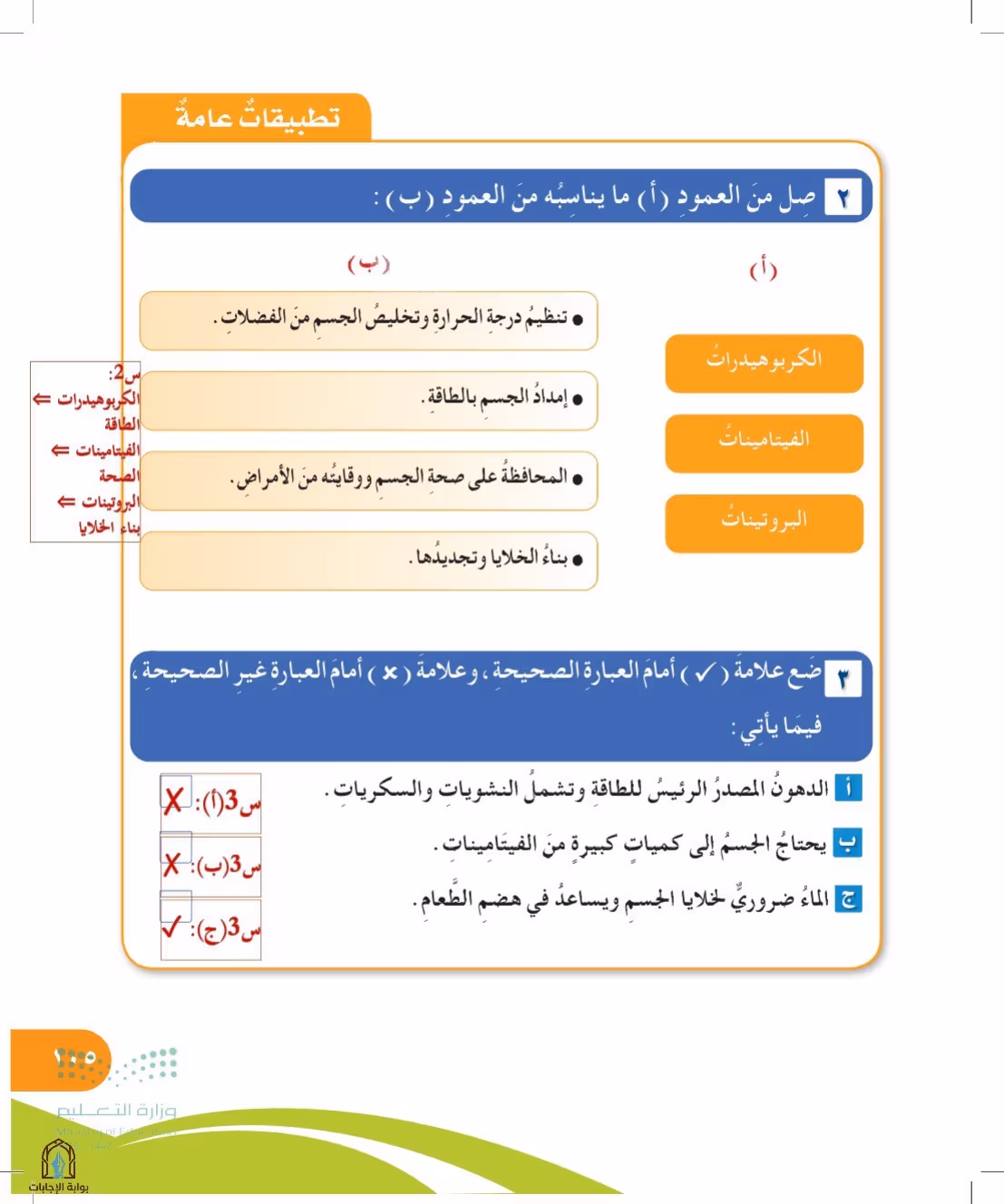 صفحة 105