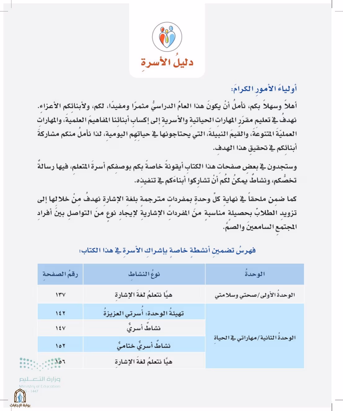 صفحة 113