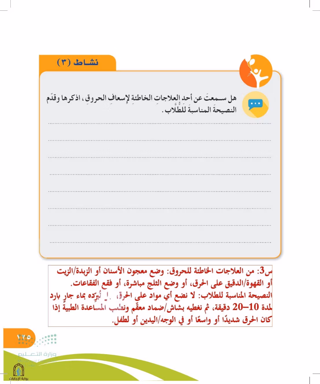 صفحة 125