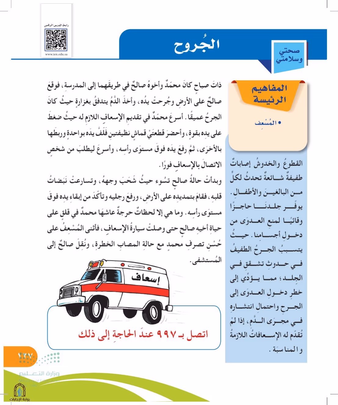 صفحة 127