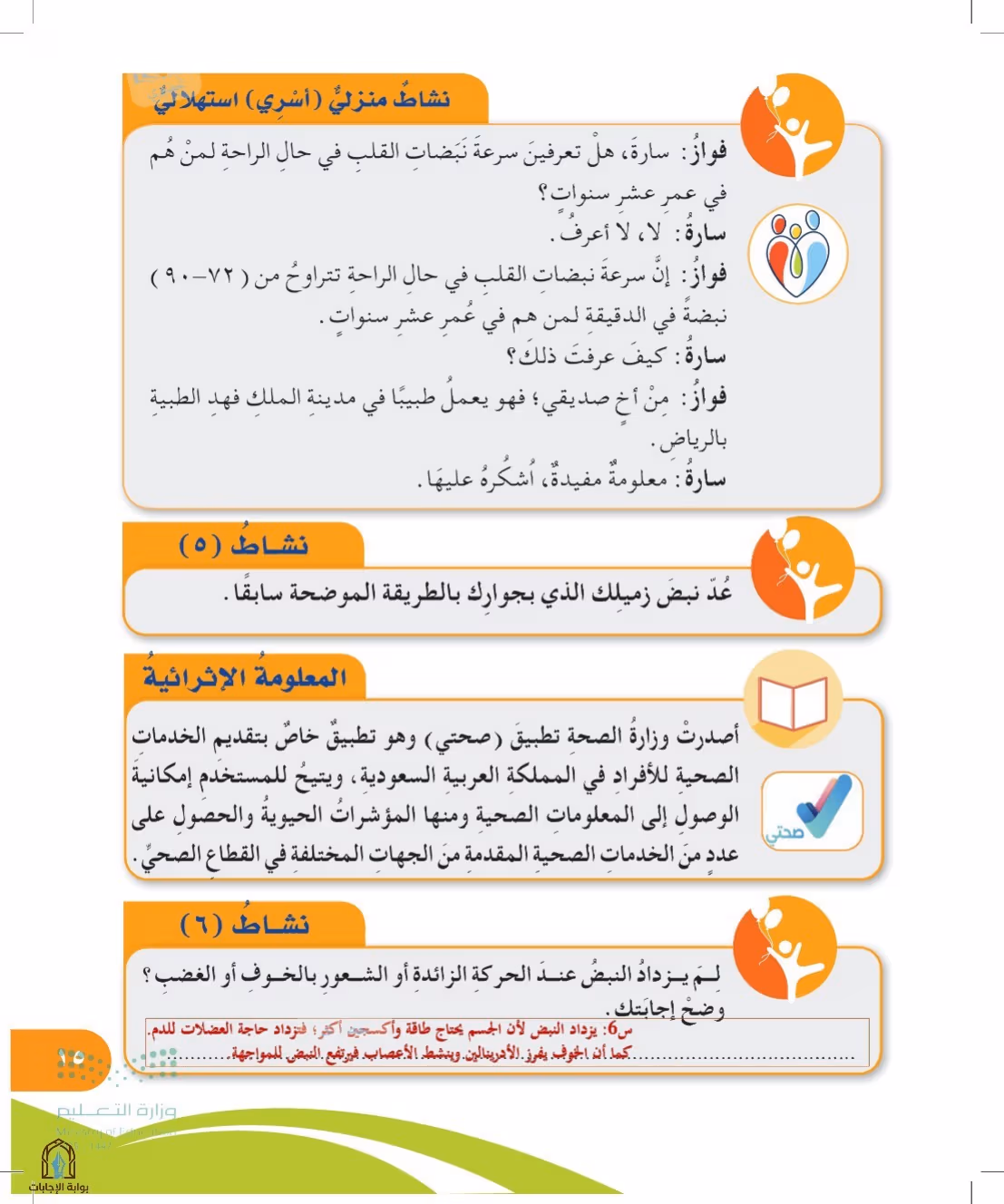 صفحة 15