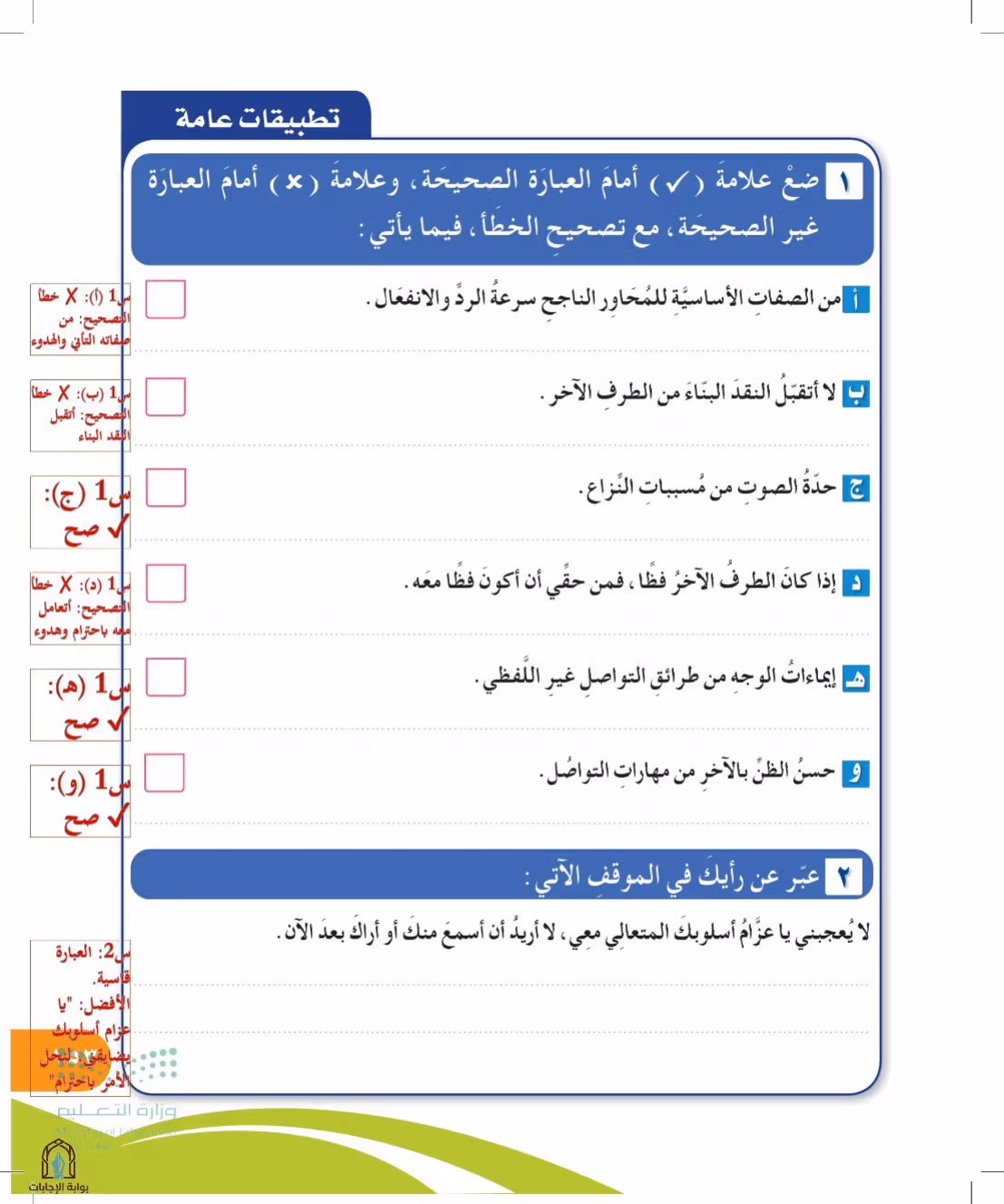 صفحة 153