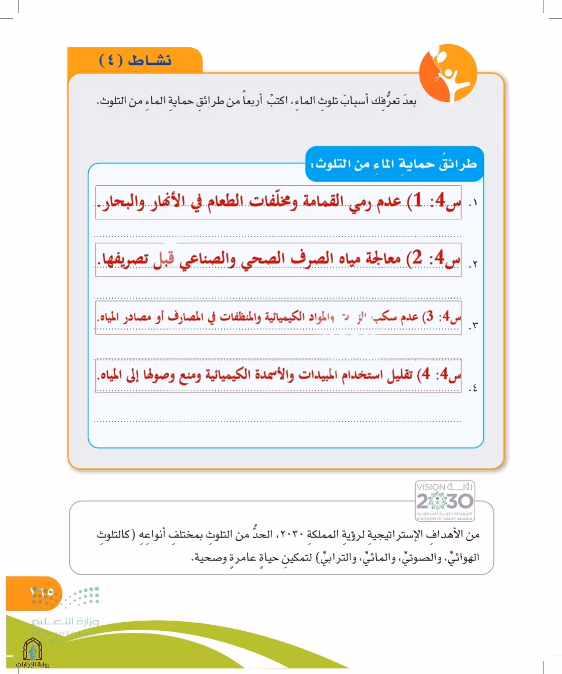 صفحة 165