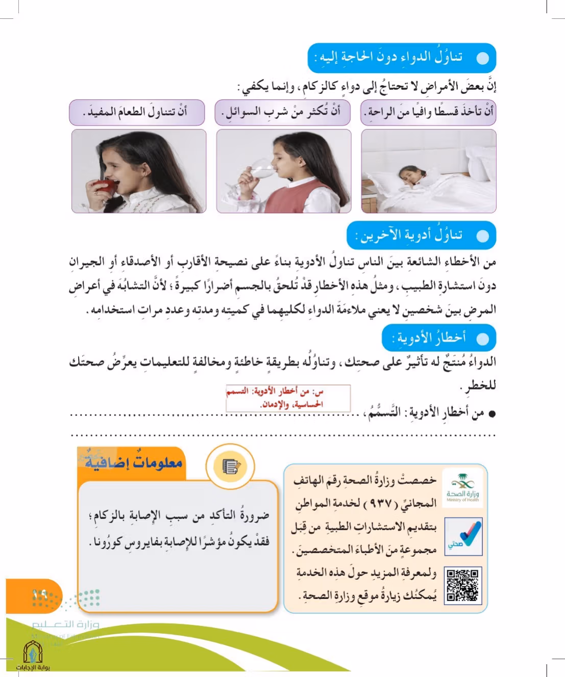 صفحة 19