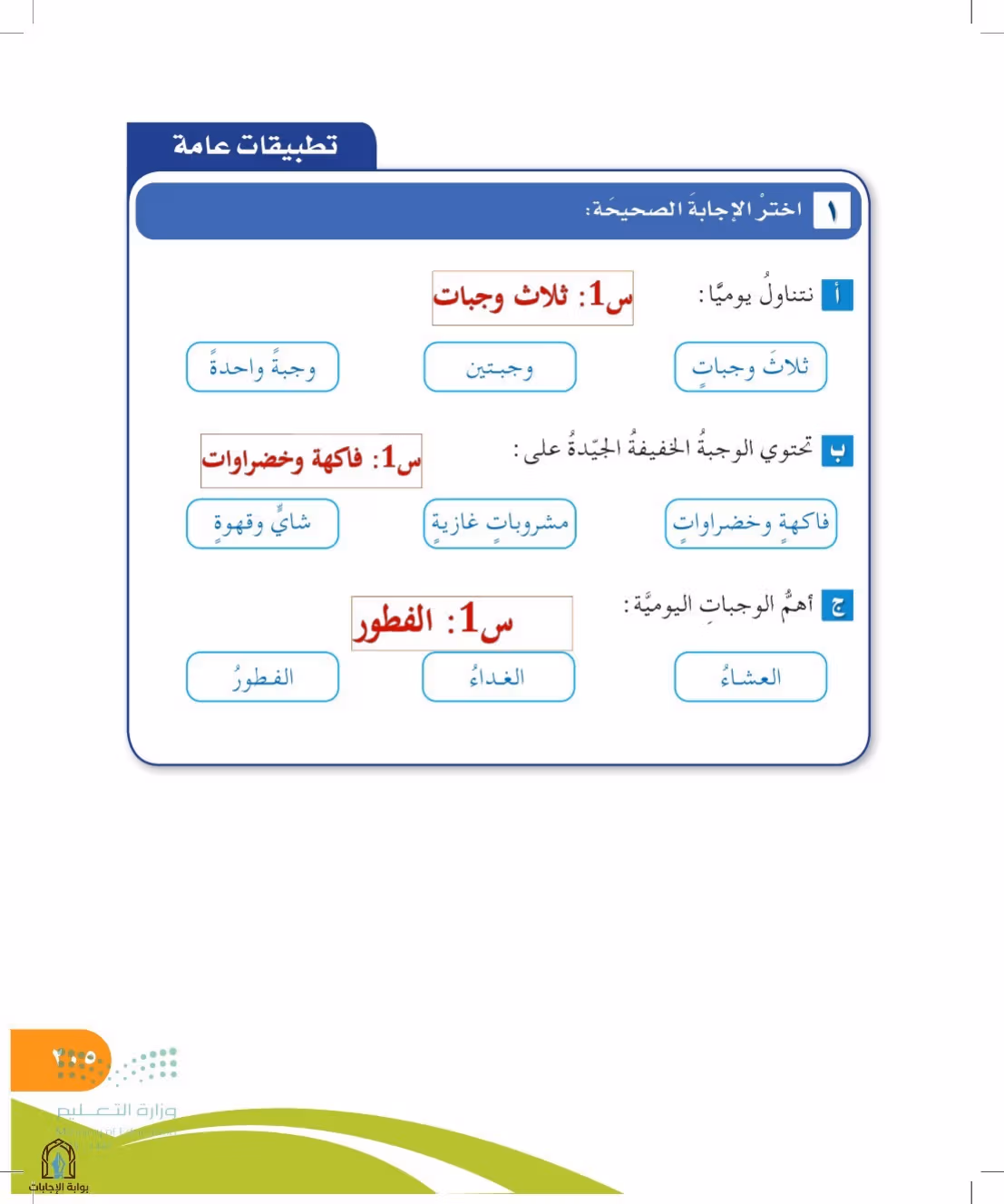 صفحة 205