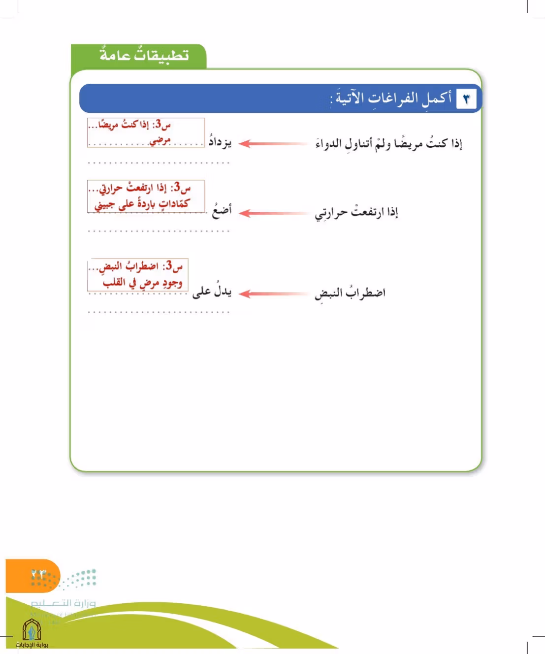 صفحة 23