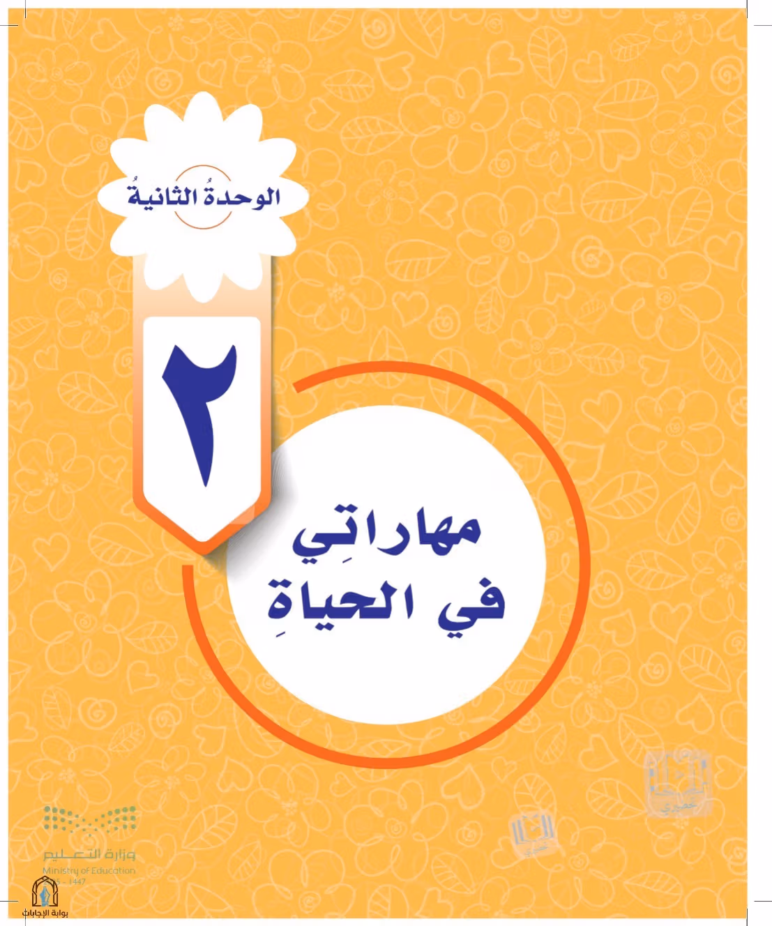 صفحة 27
