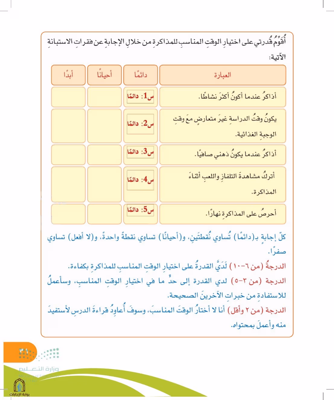 صفحة 31