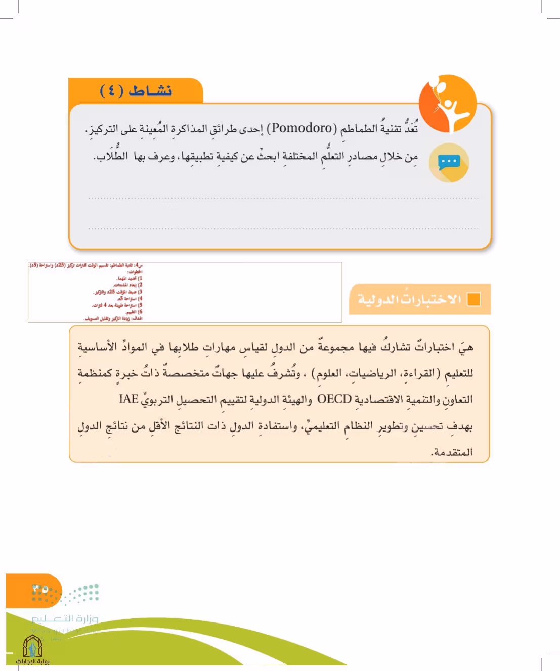 صفحة 35