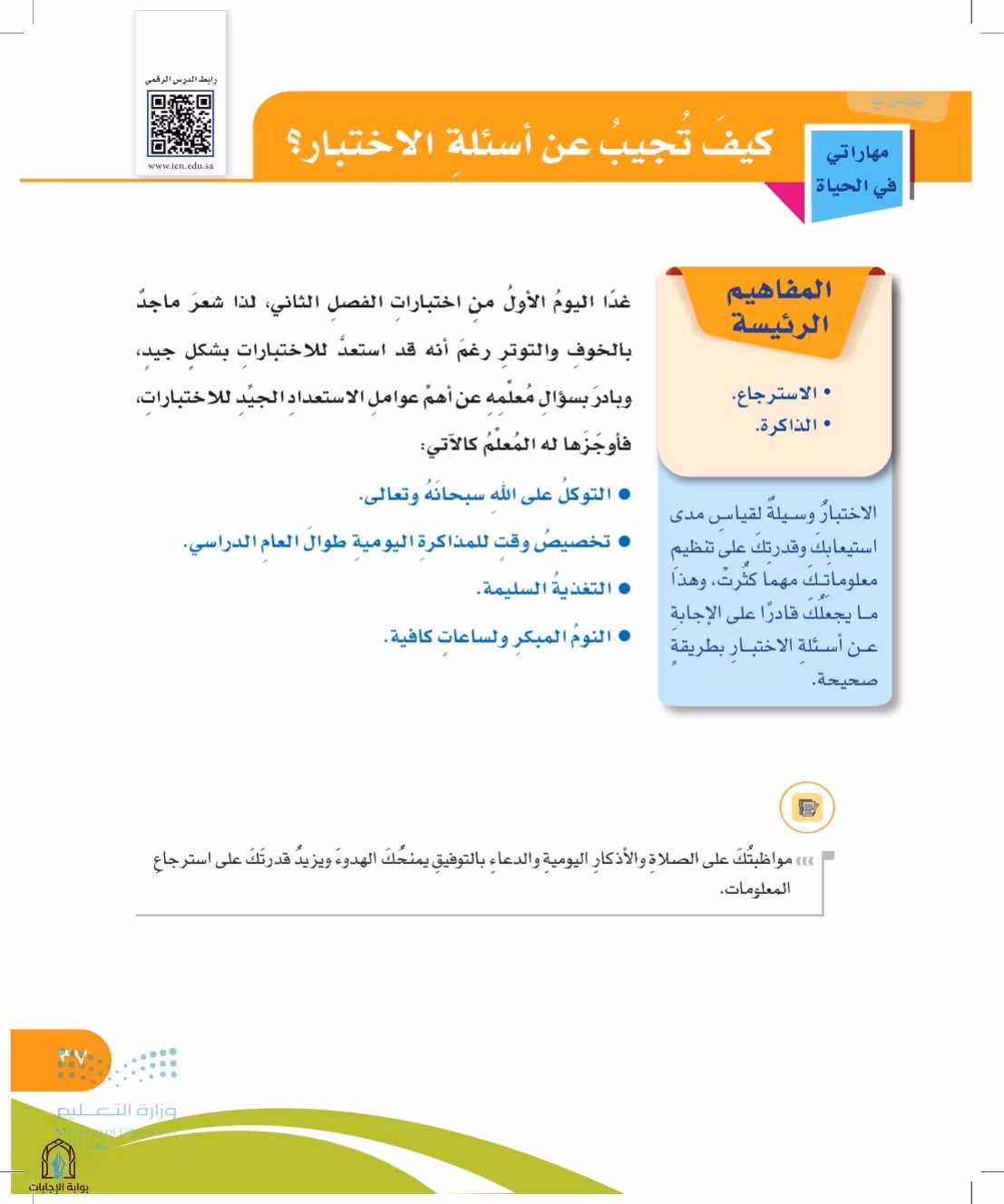 صفحة 37