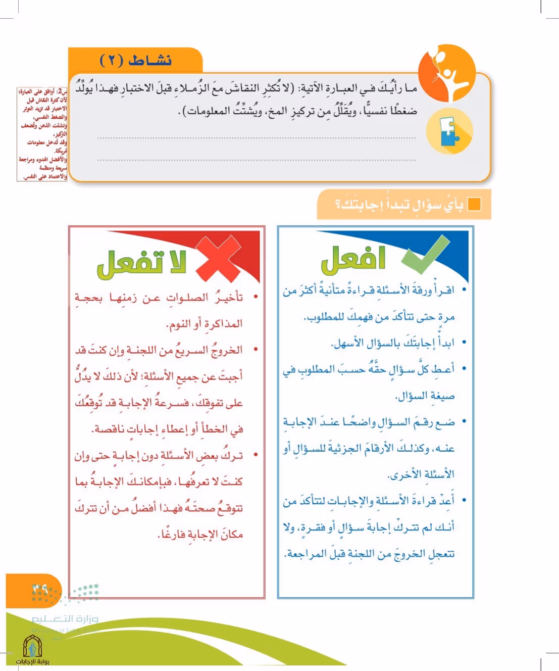 صفحة 39