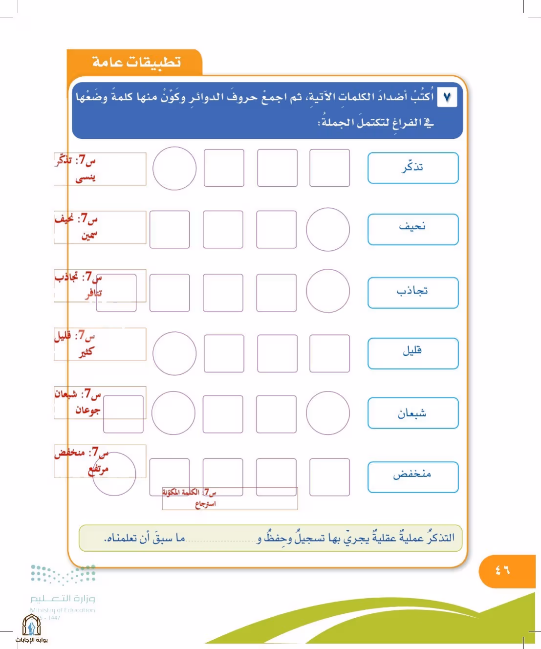 صفحة 46