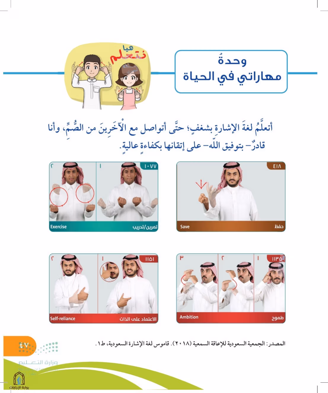صفحة 47