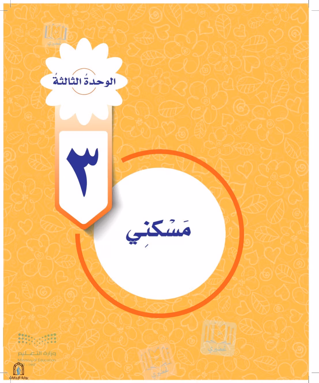 صفحة 49
