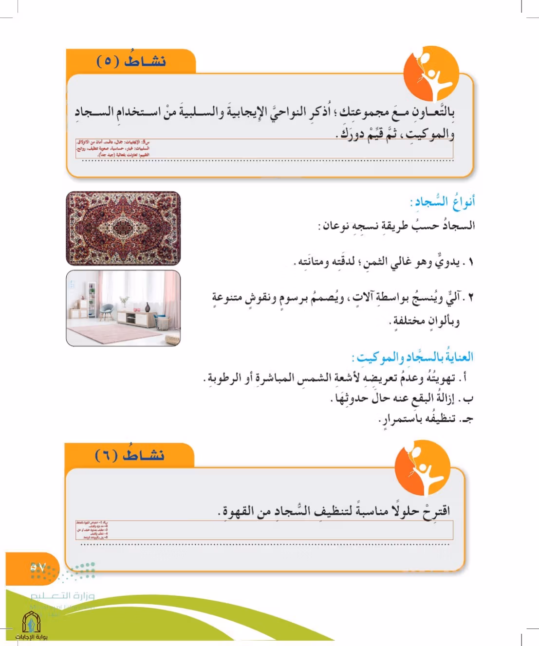 صفحة 57