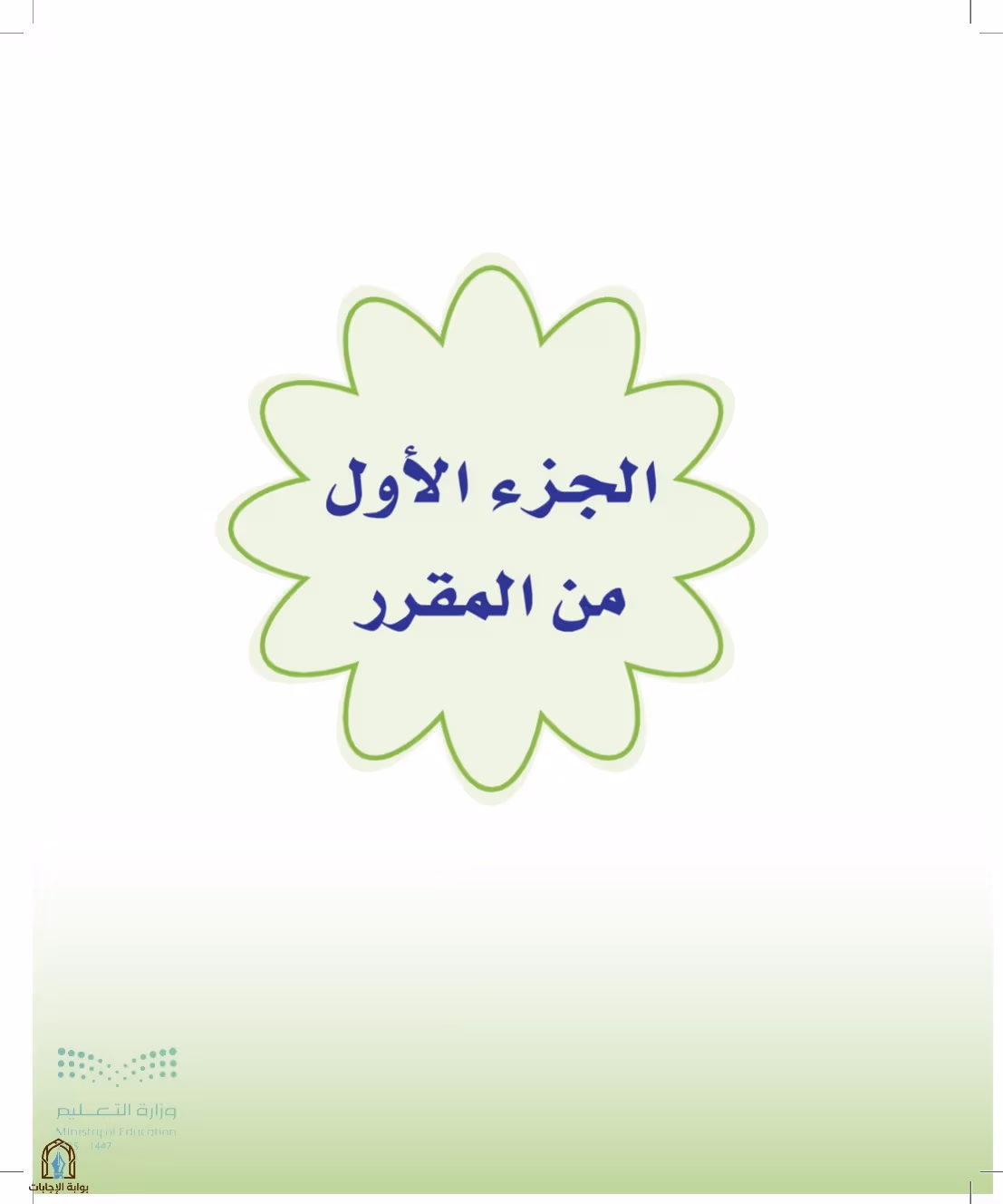 صفحة 6