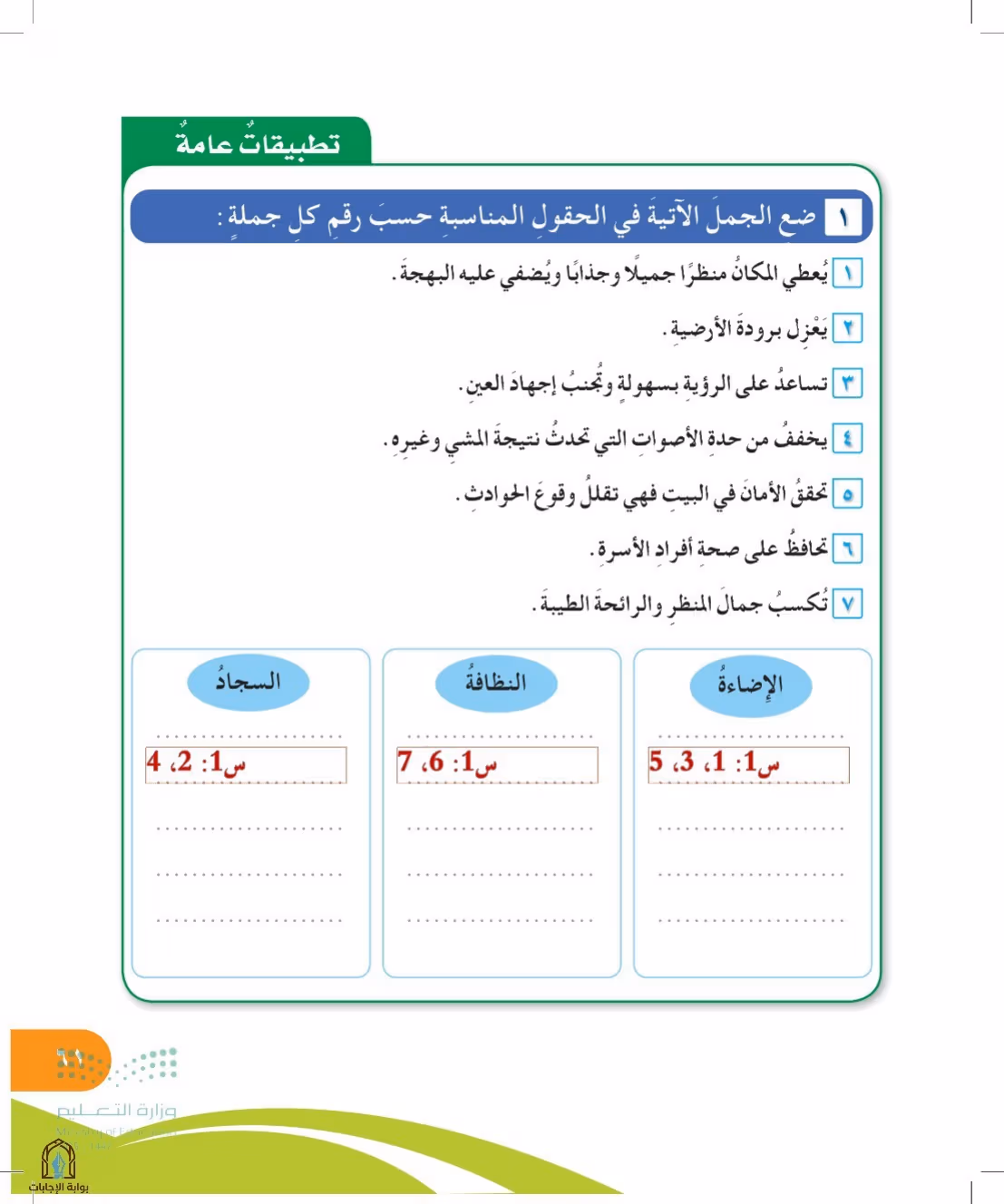 صفحة 61