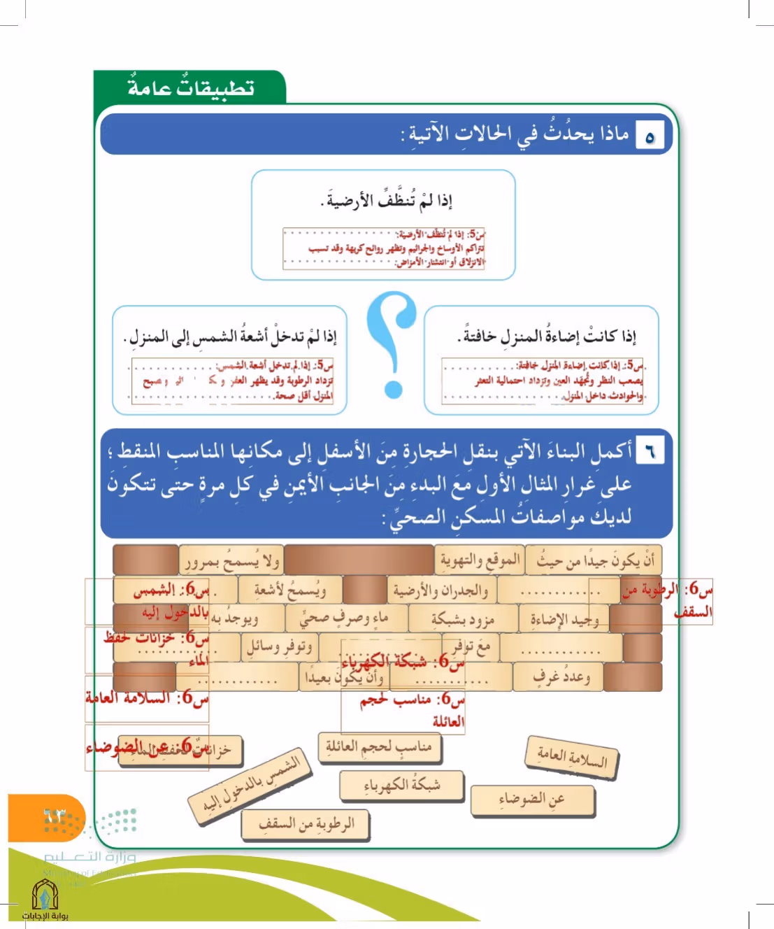 صفحة 63