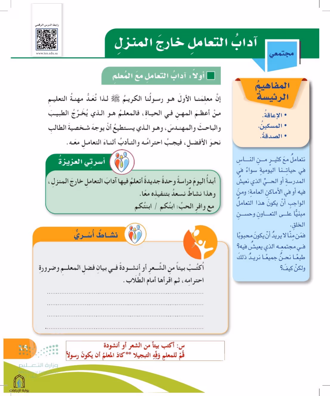 صفحة 69