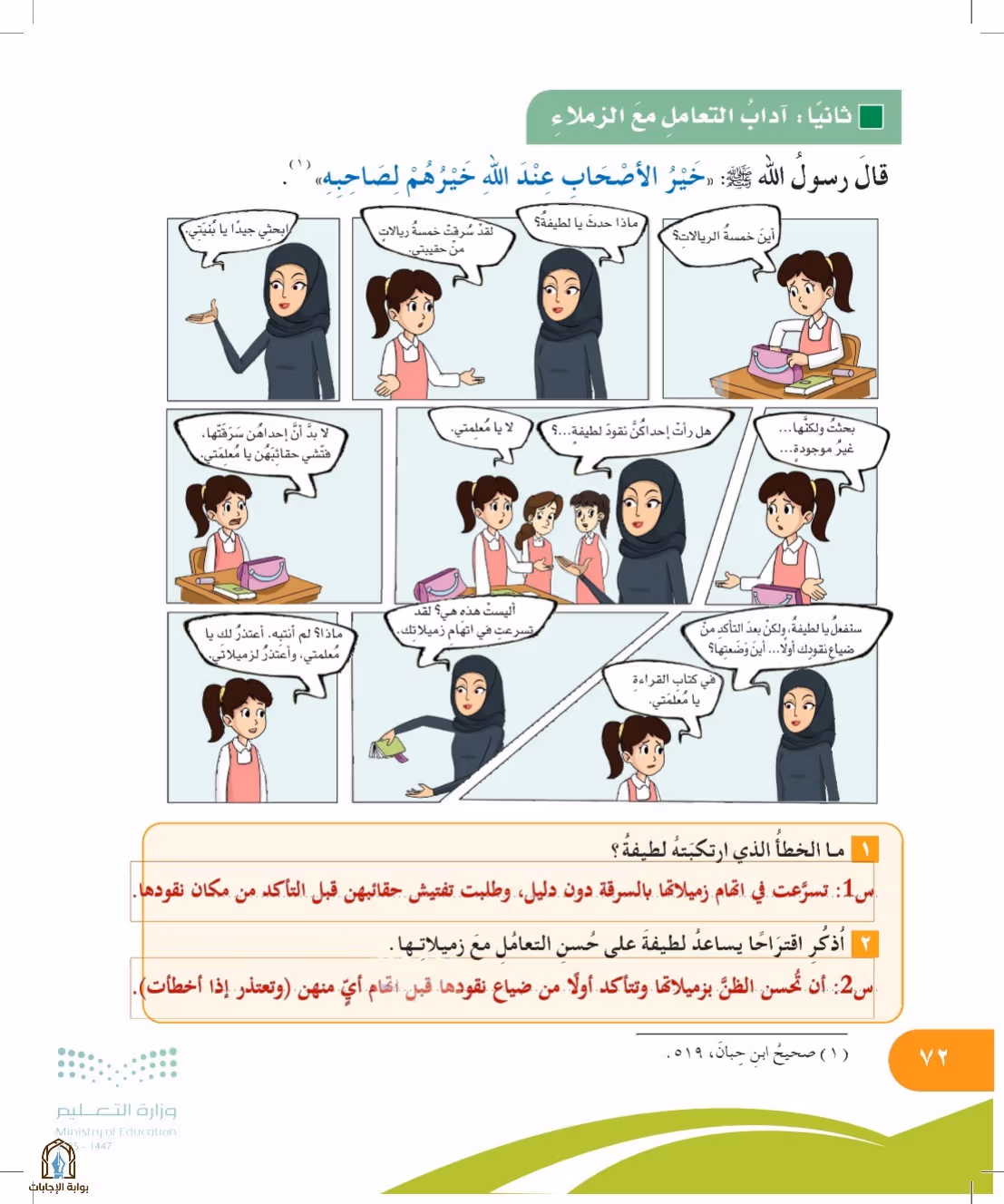 صفحة 72