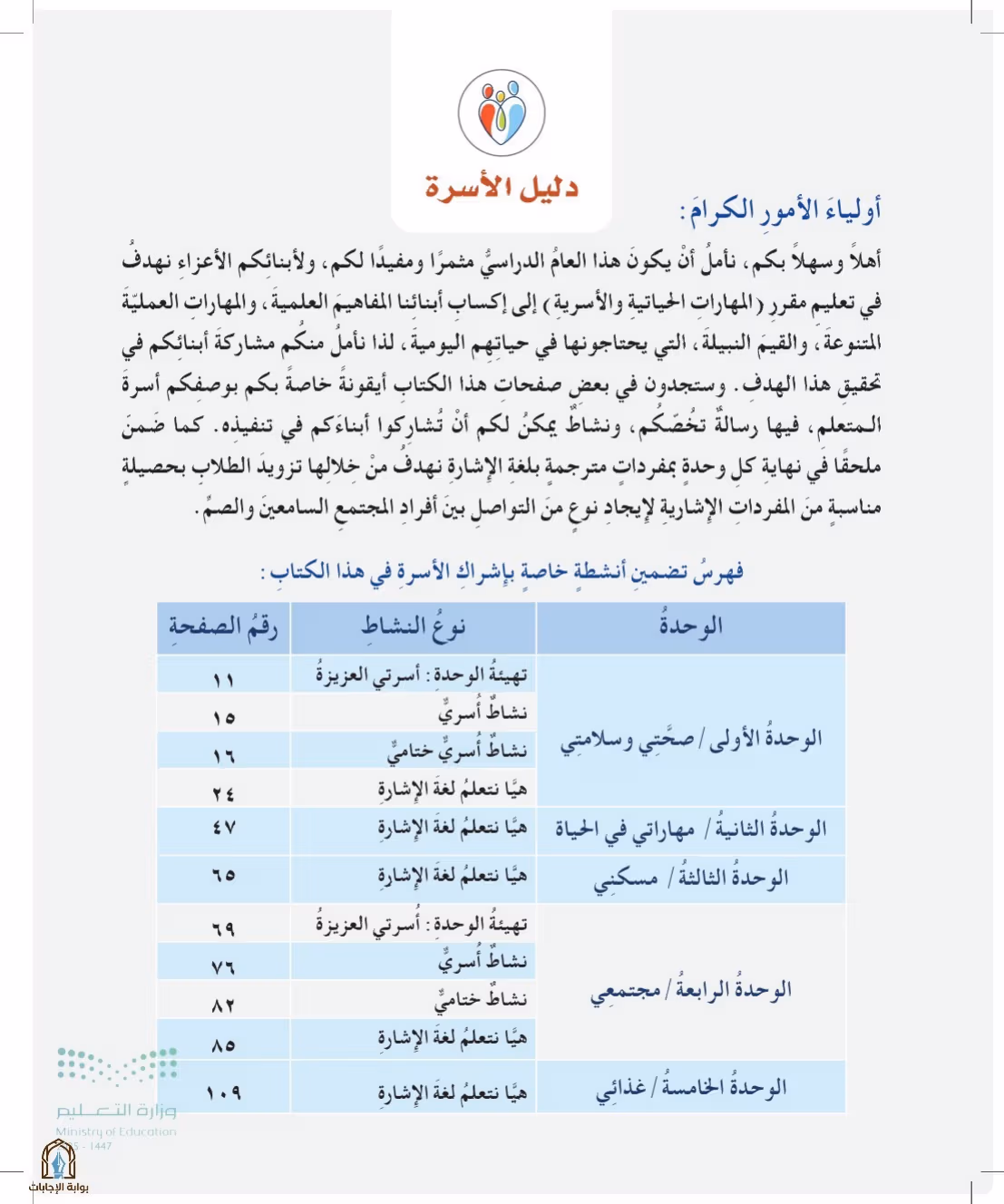صفحة 8