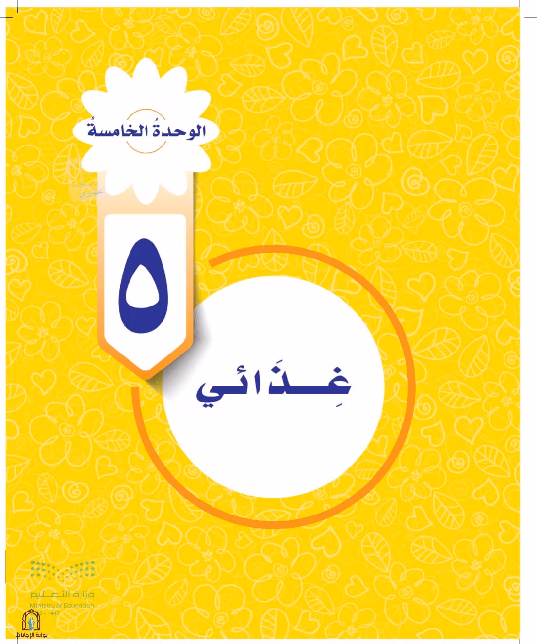 صفحة 87