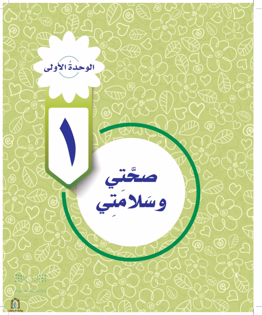 صفحة 9