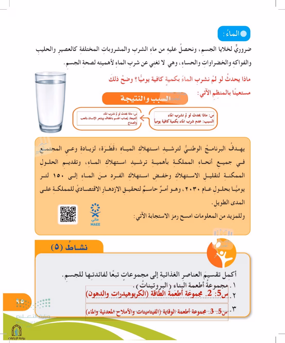 صفحة 95