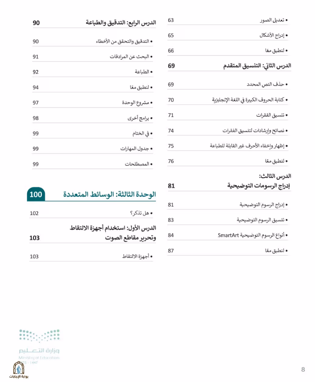 صفحة 10