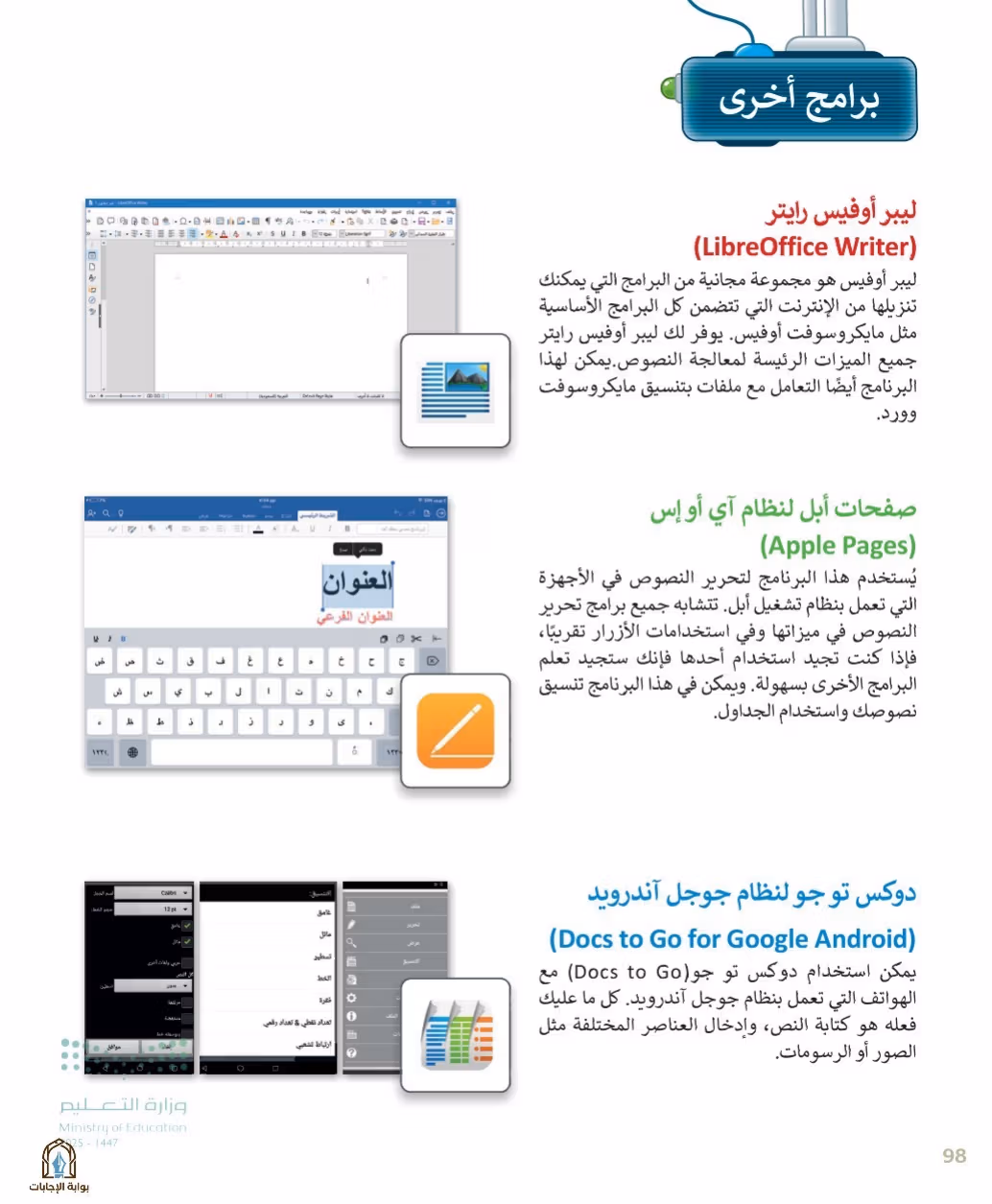 صفحة 100